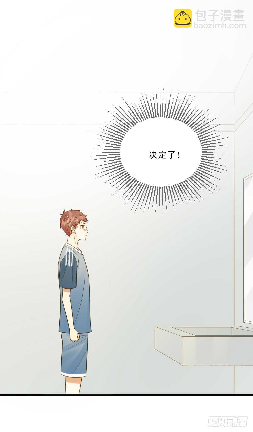 我要做自己！-第140话