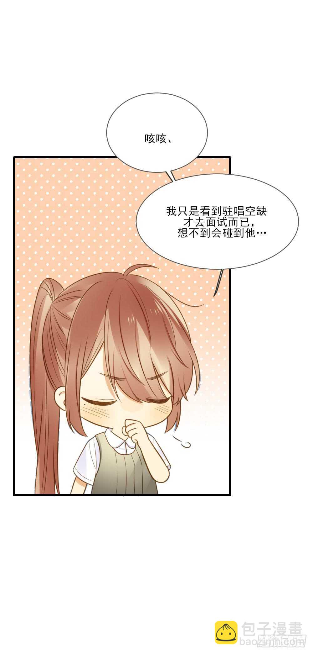 我要做自己！-第140话