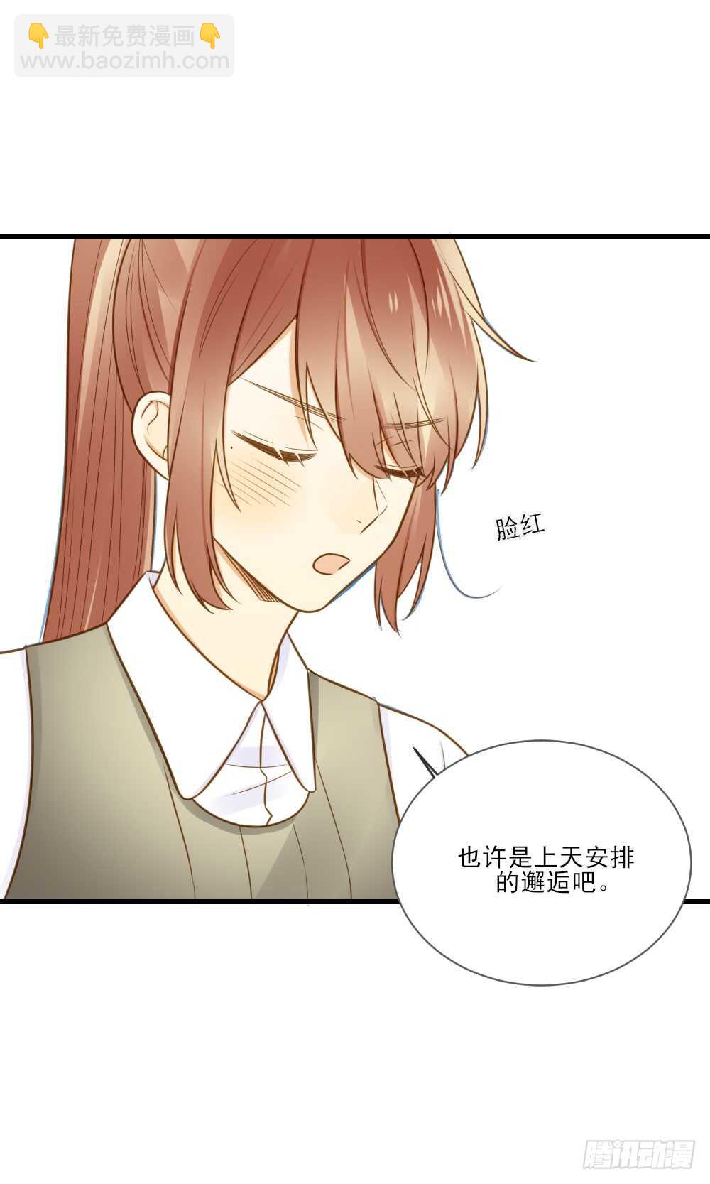 我要做自己！-第140话