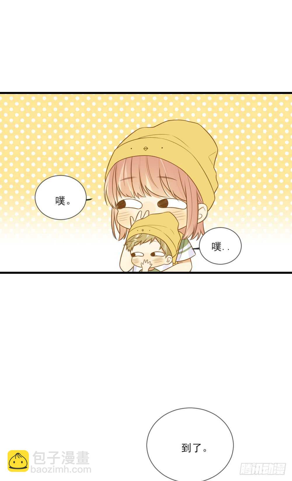 我要做自己！-第140话