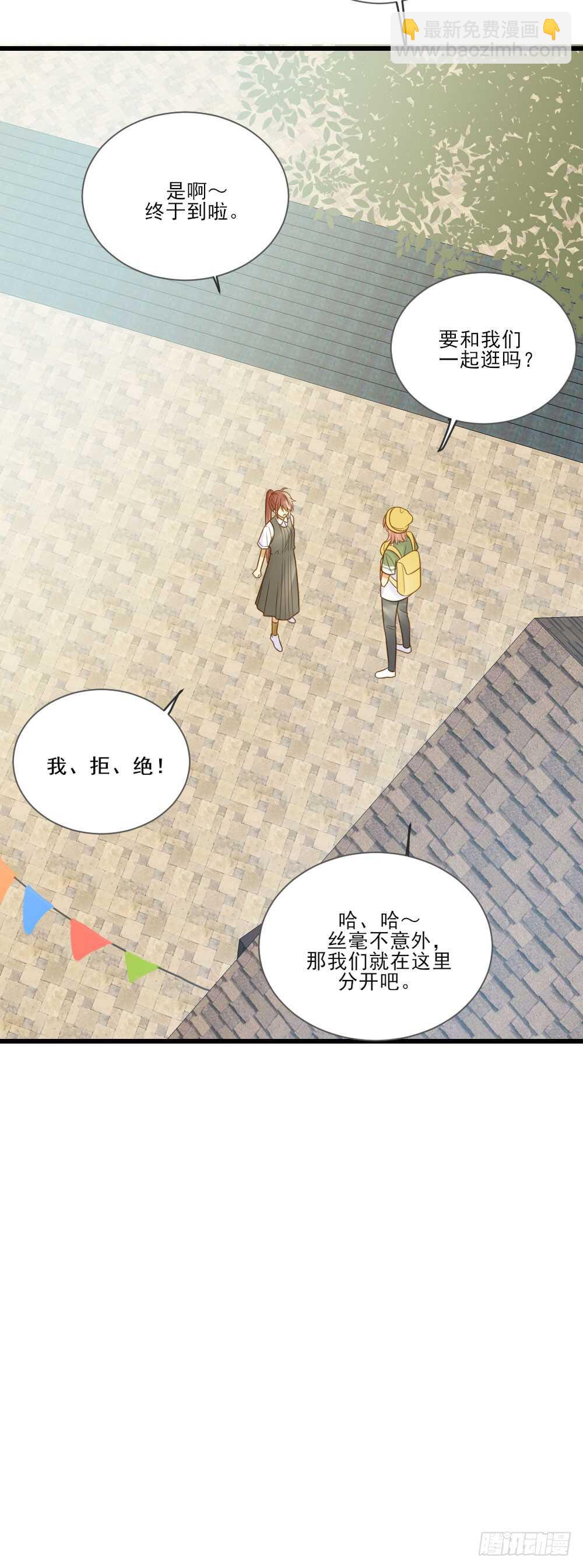 我要做自己！-第140话