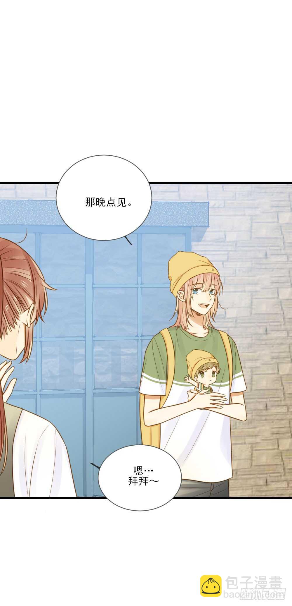 我要做自己！-第140话