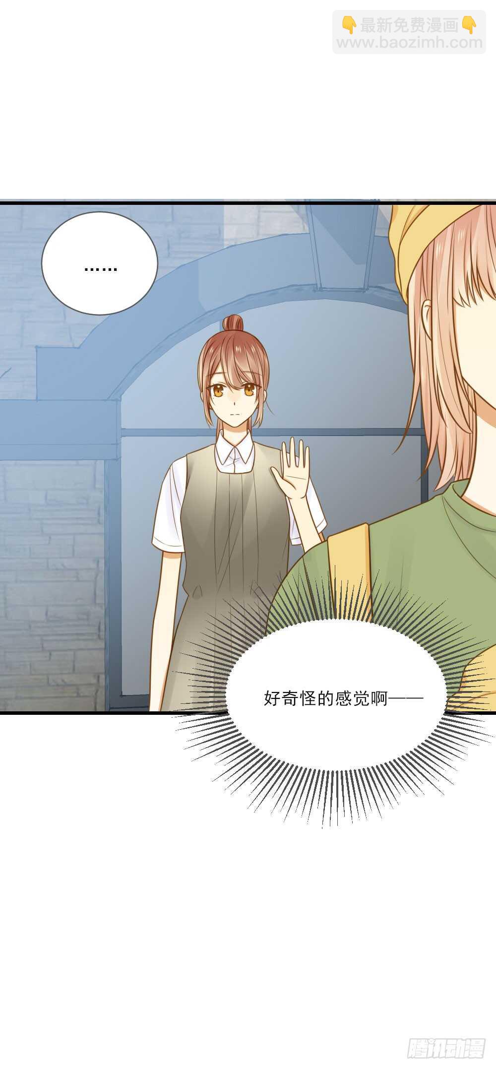 我要做自己！-第140话