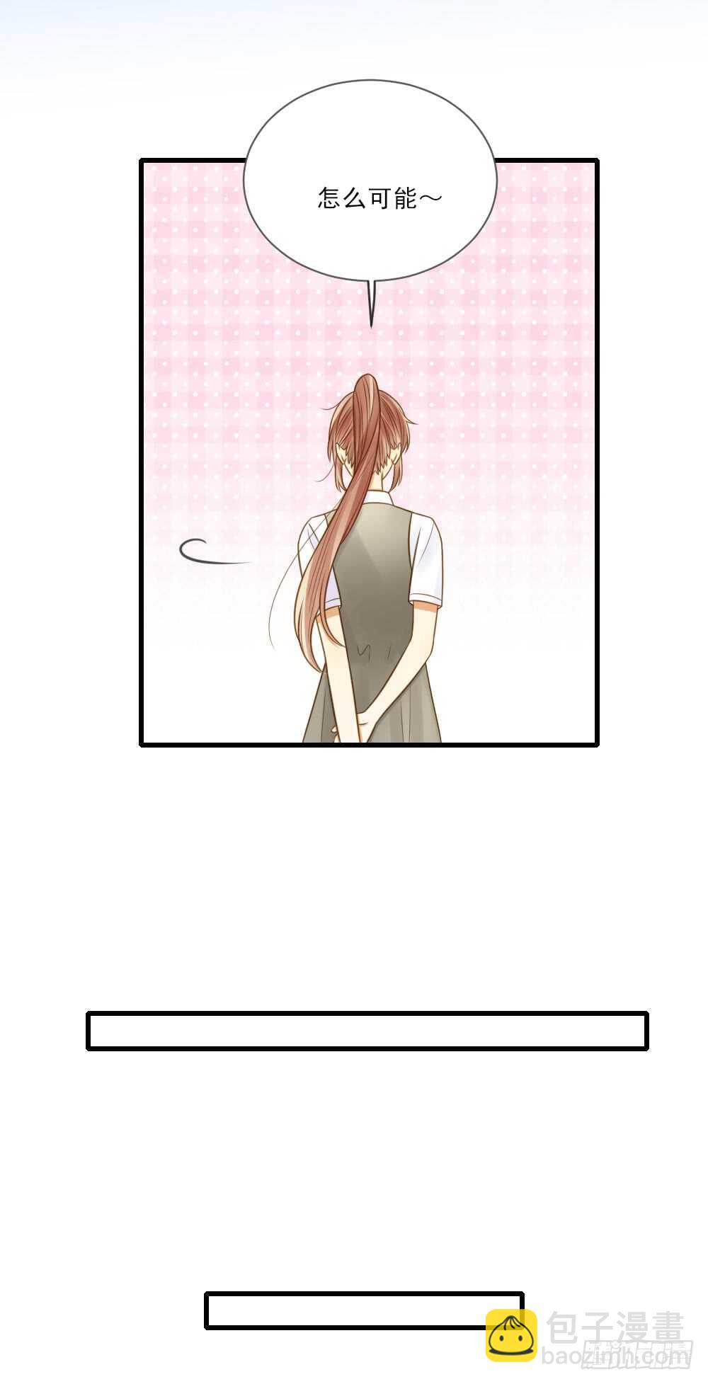 我要做自己！-第140话