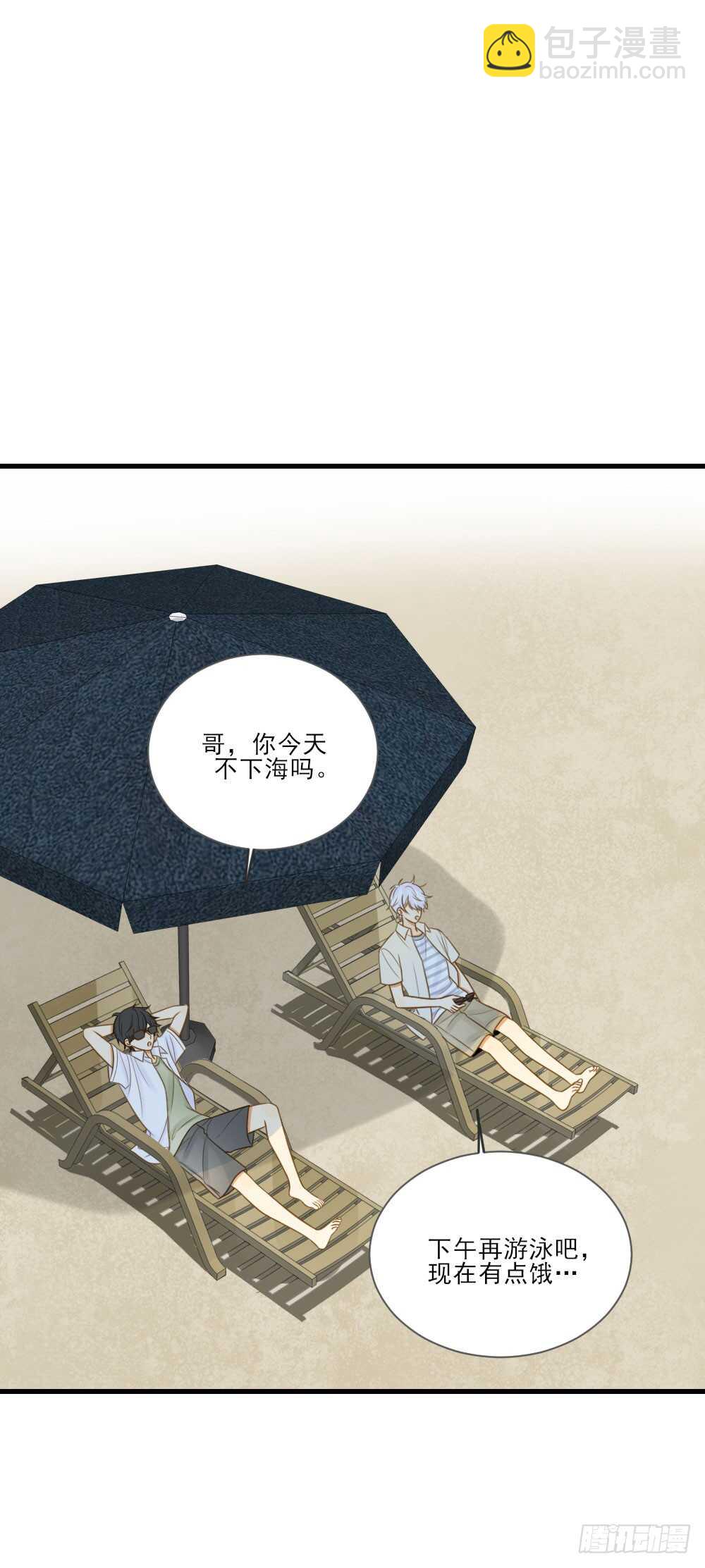 我要做自己！-第140话