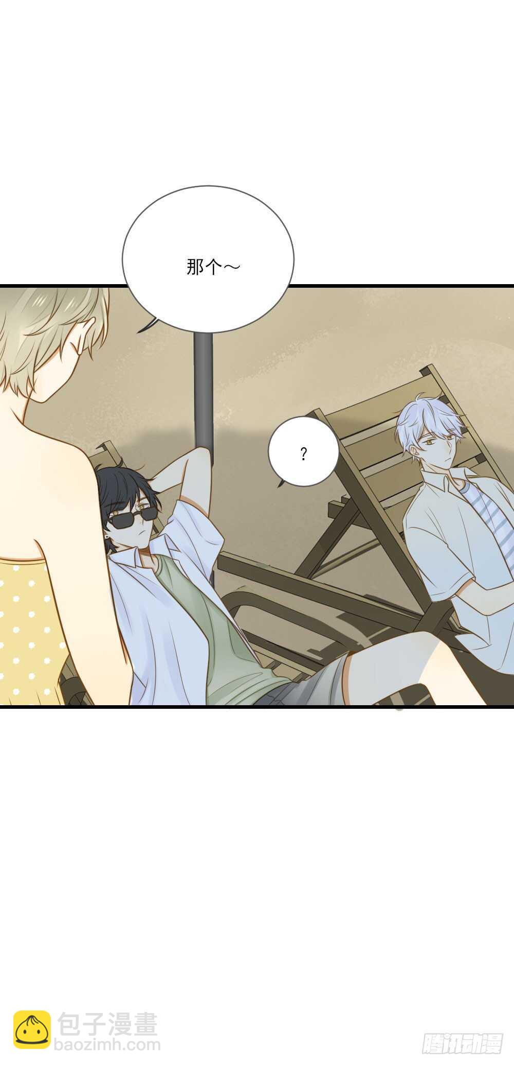 我要做自己！-第140话