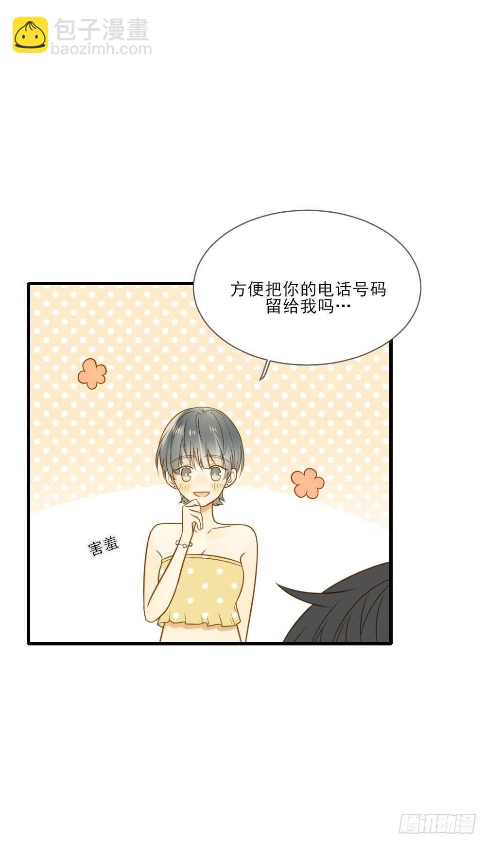 我要做自己！-第140话