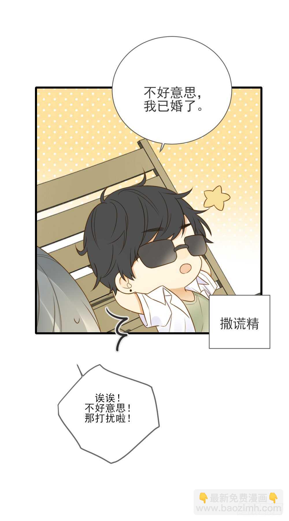 我要做自己！-第140话