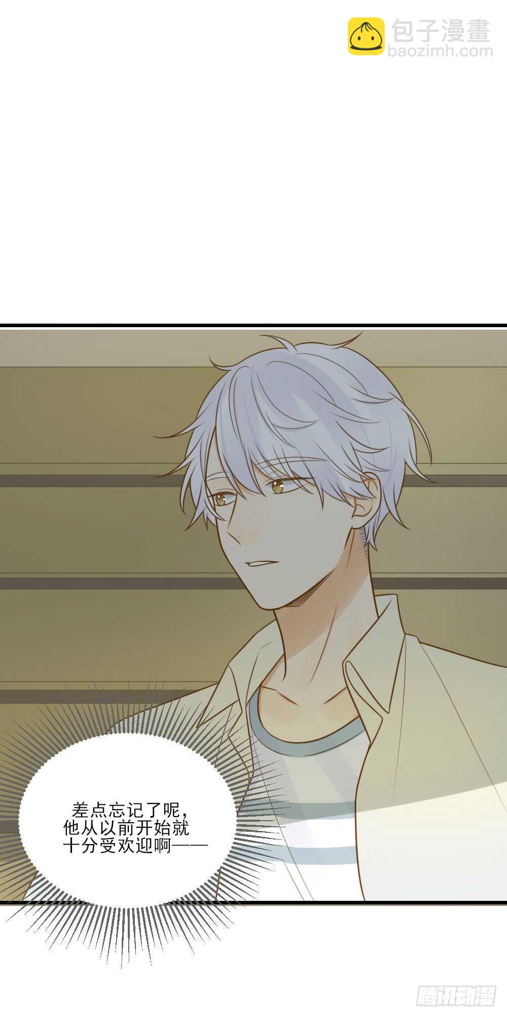 我要做自己！-第140话