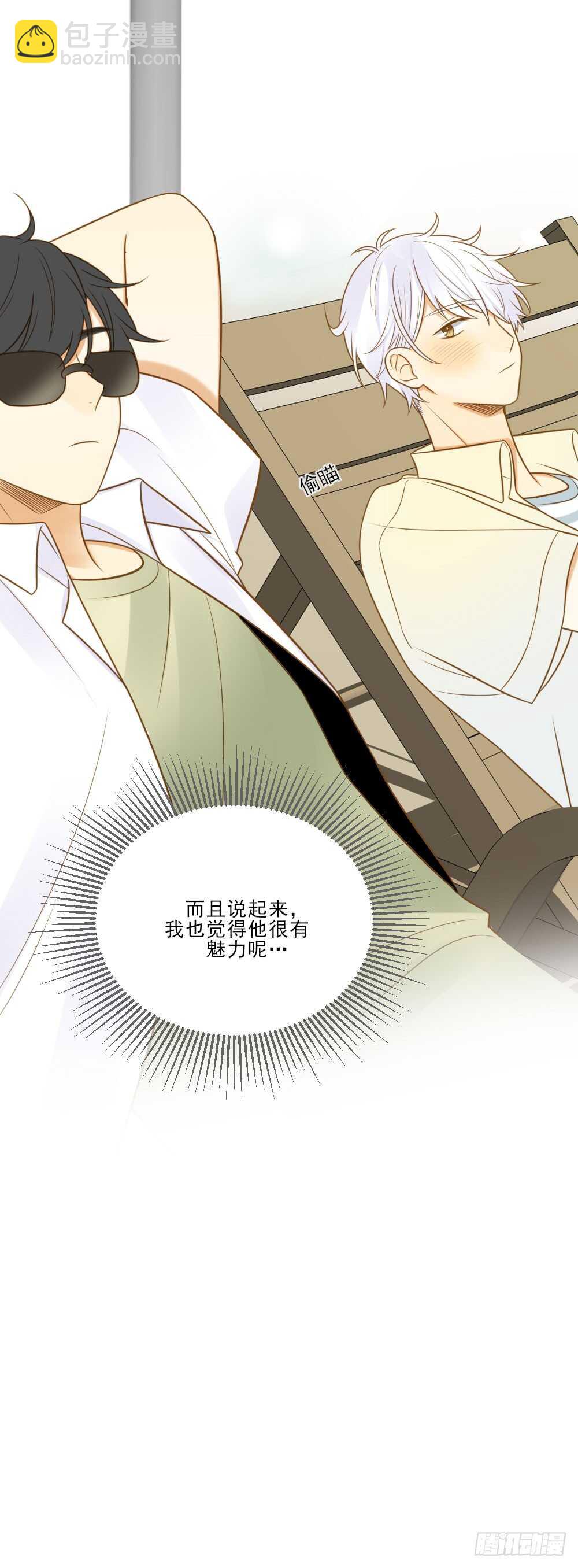 我要做自己！-第140话