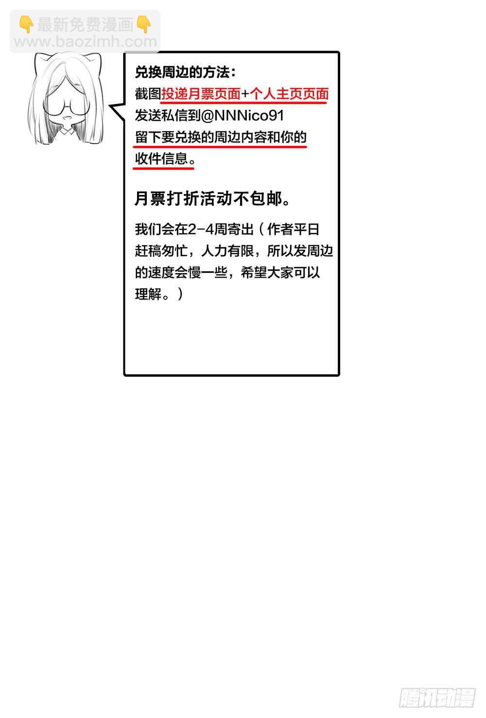 我要做自己！-第140话