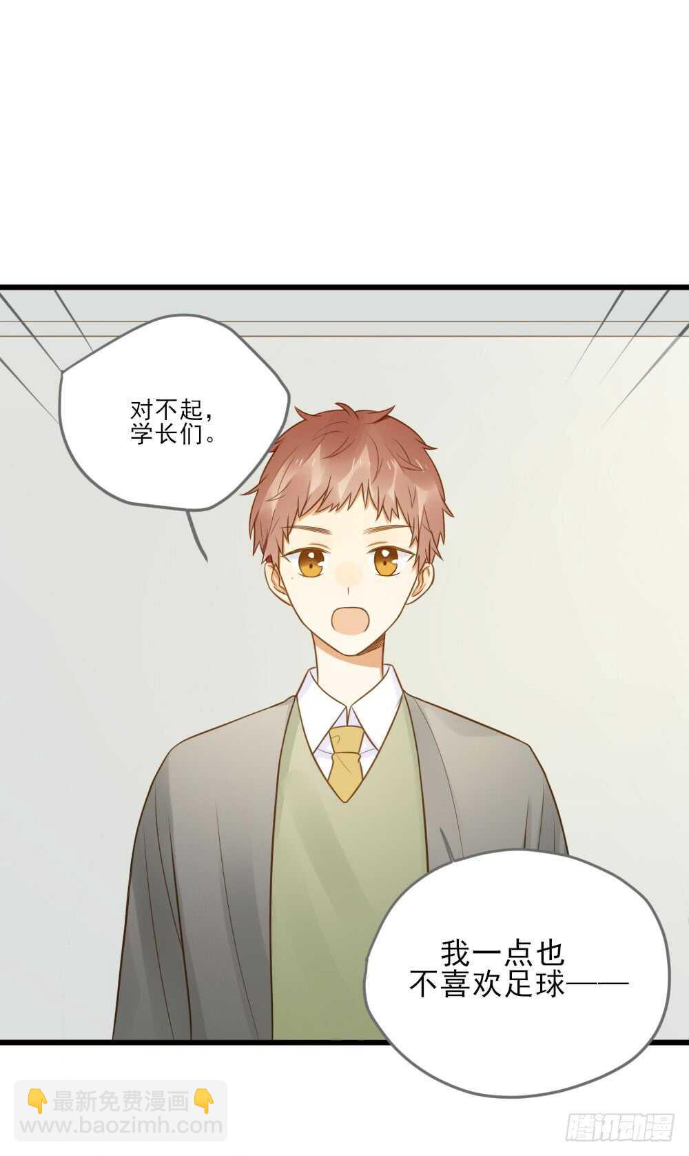 我要做自己！-第140话