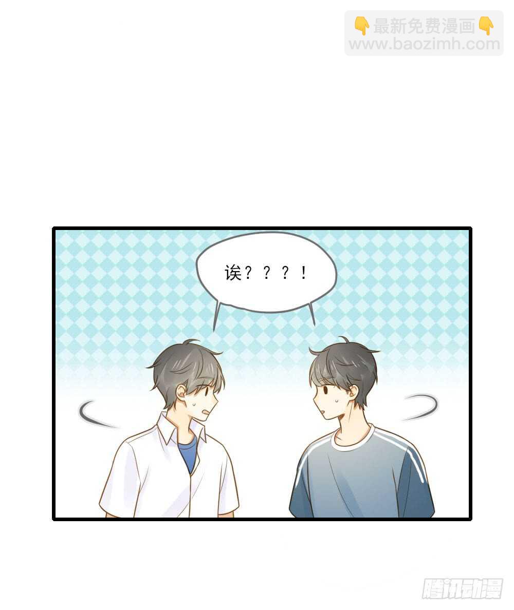 我要做自己！-第140话