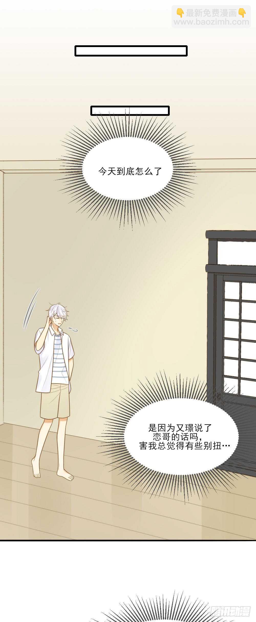 哥哥的守护-第142话