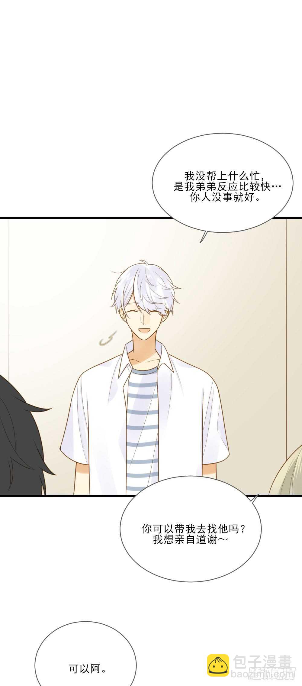 哥哥的守护-第142话