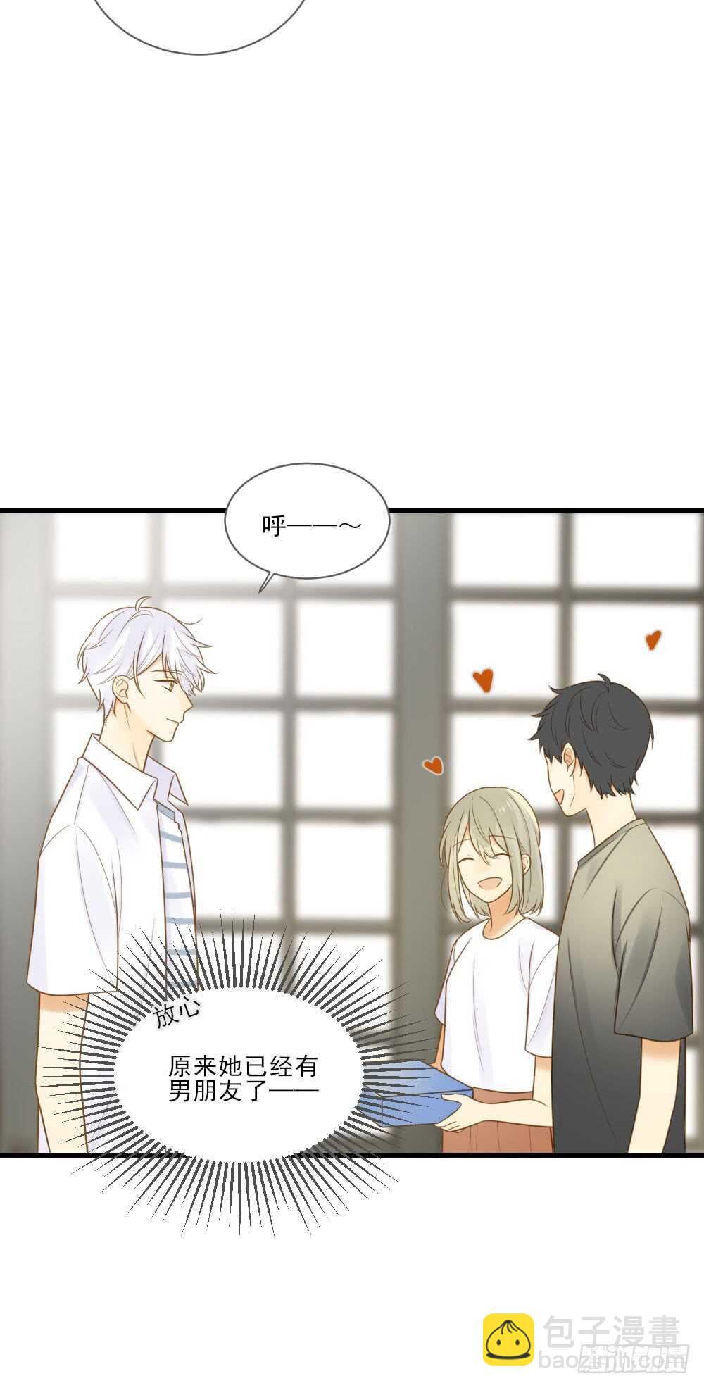 哥哥的守护-第142话