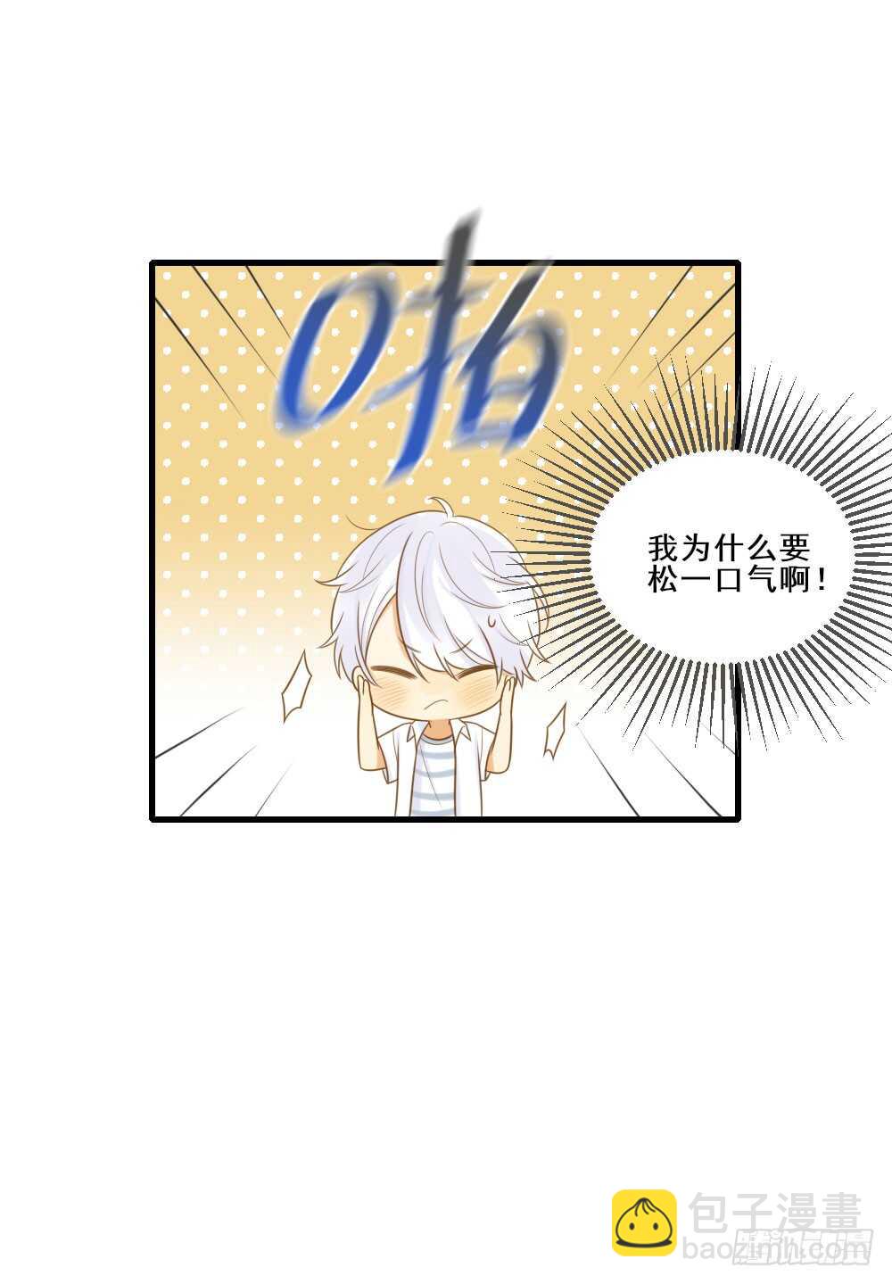 哥哥的守护-第142话