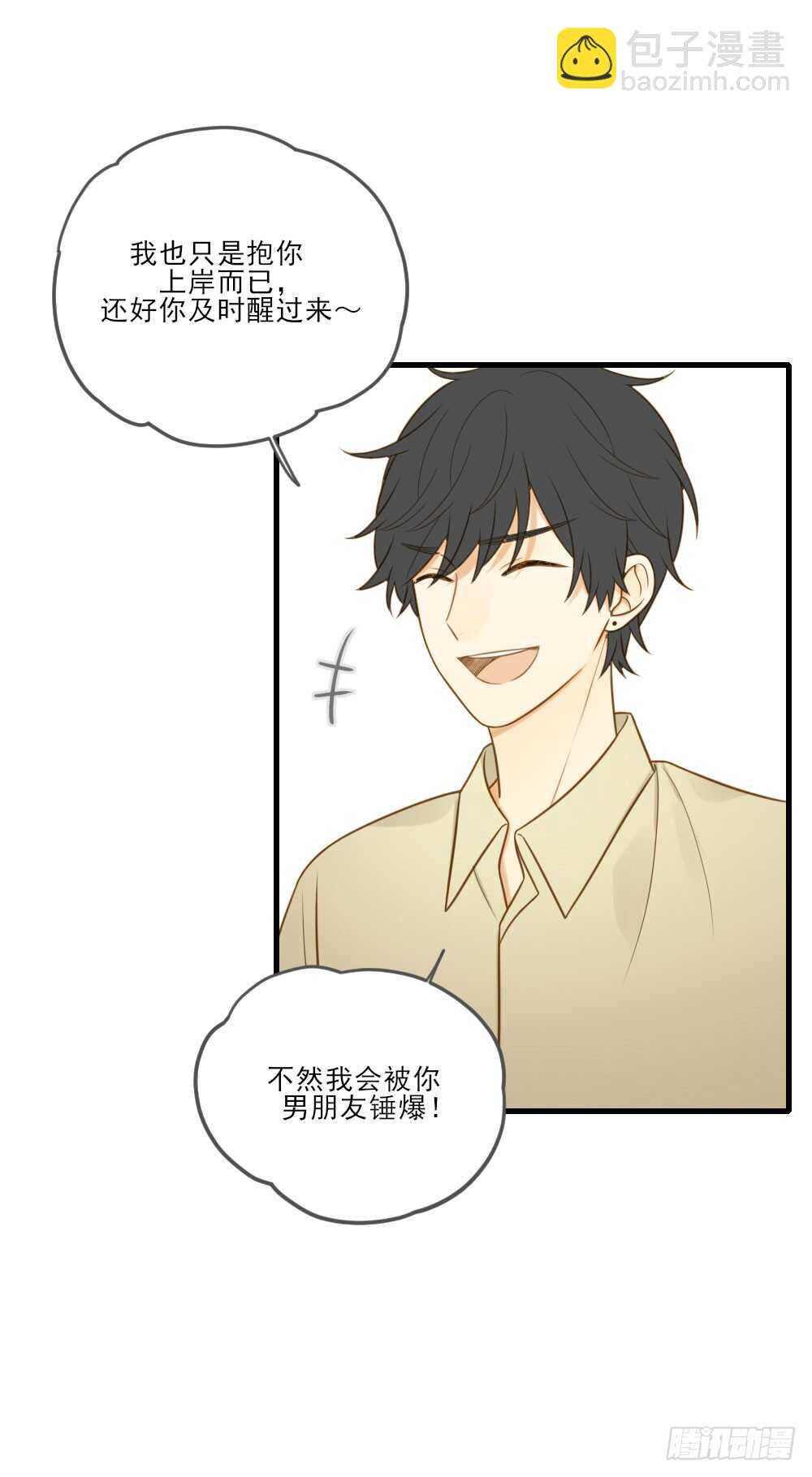 哥哥的守护-第142话