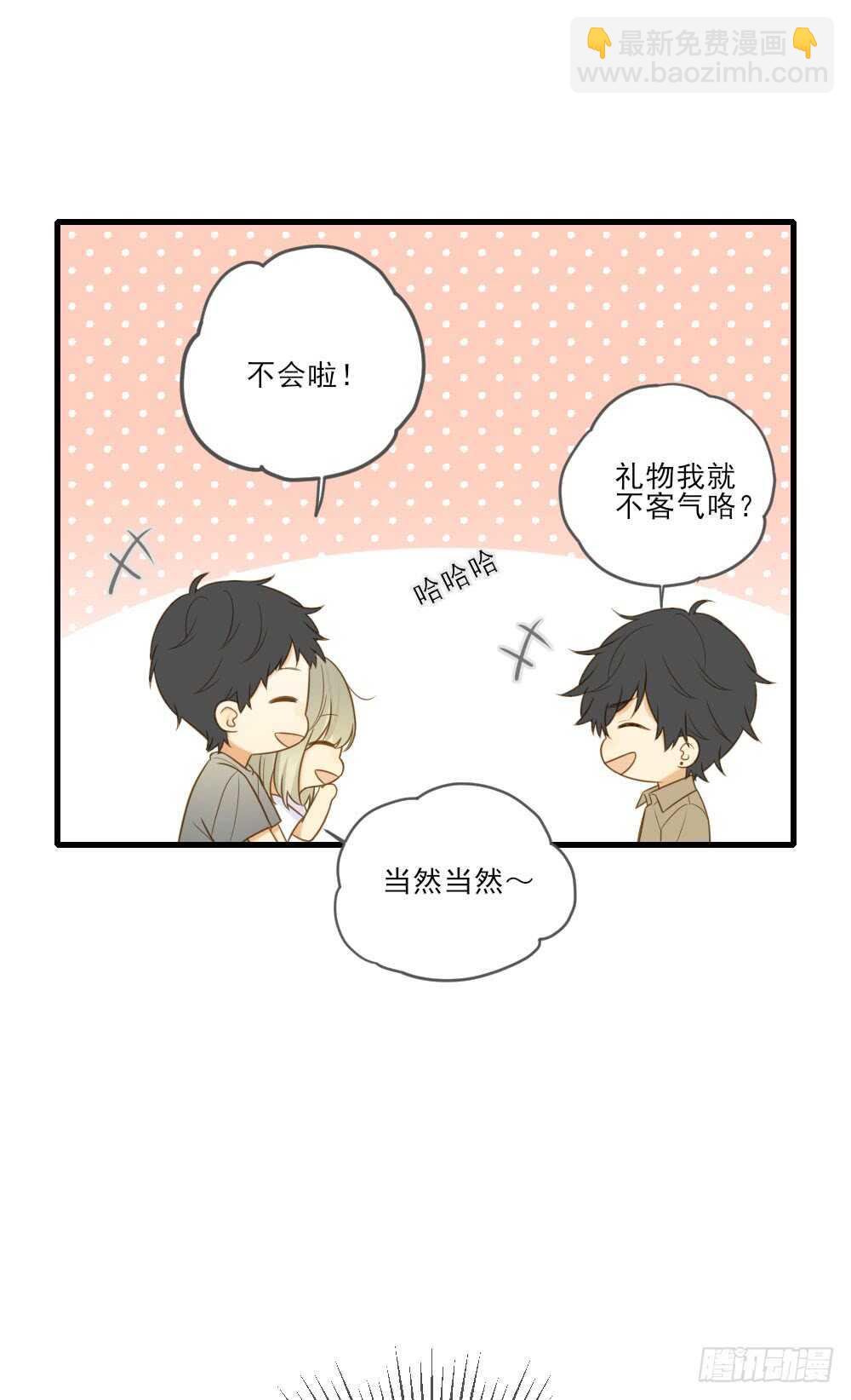 哥哥的守护-第142话