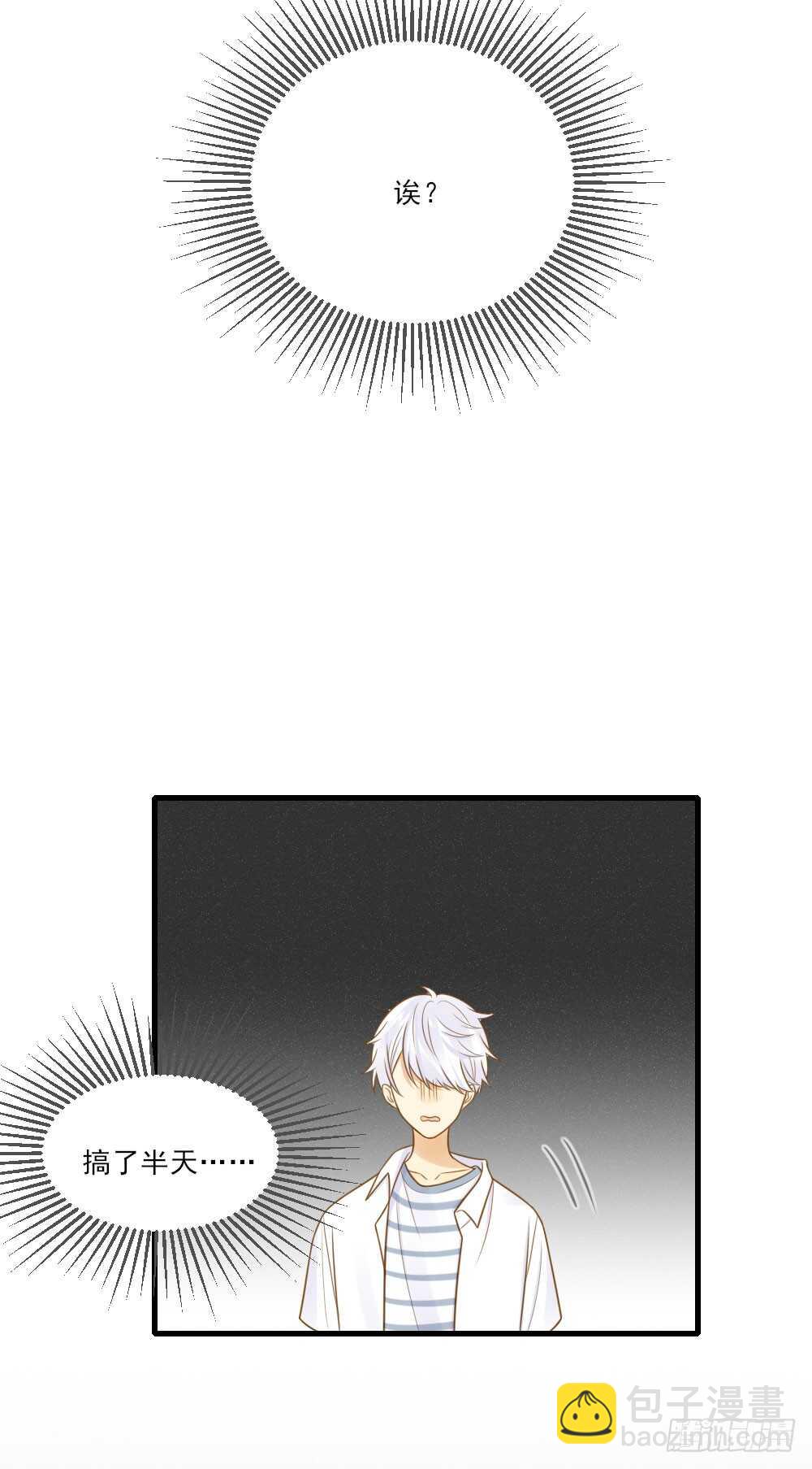 哥哥的守护-第142话