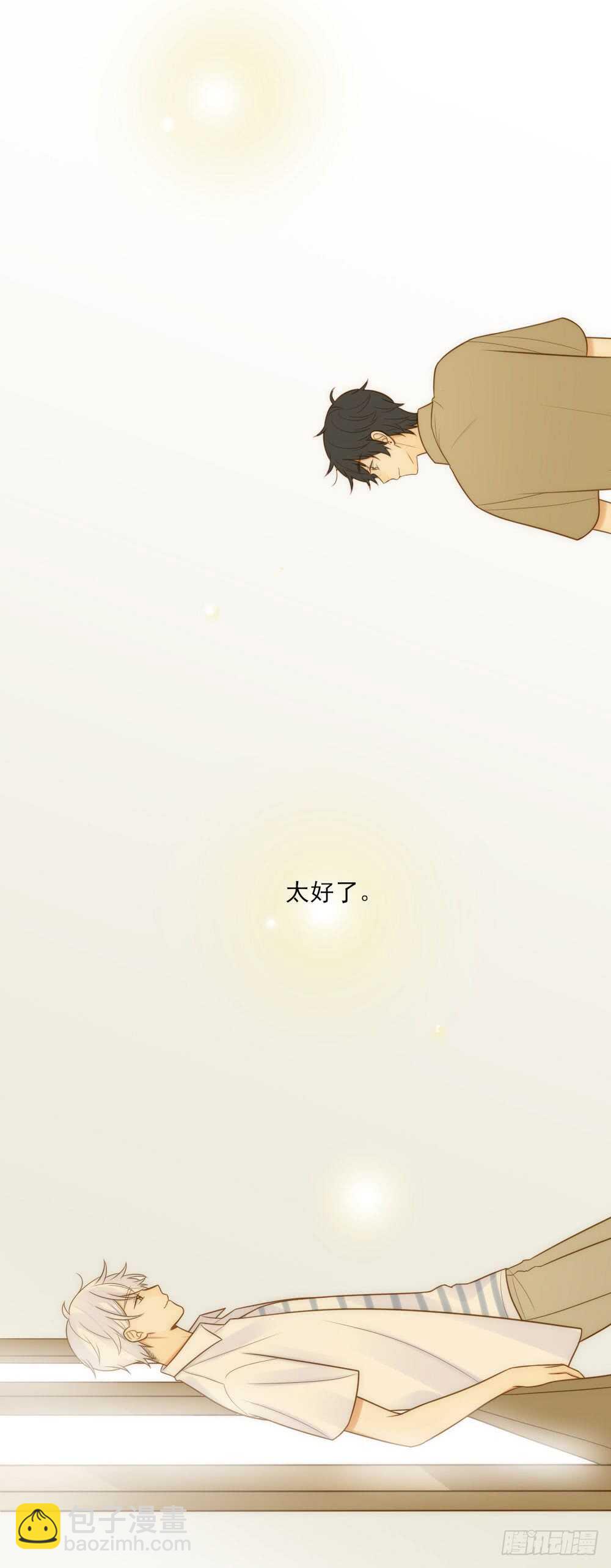 哥哥的守护-第142话