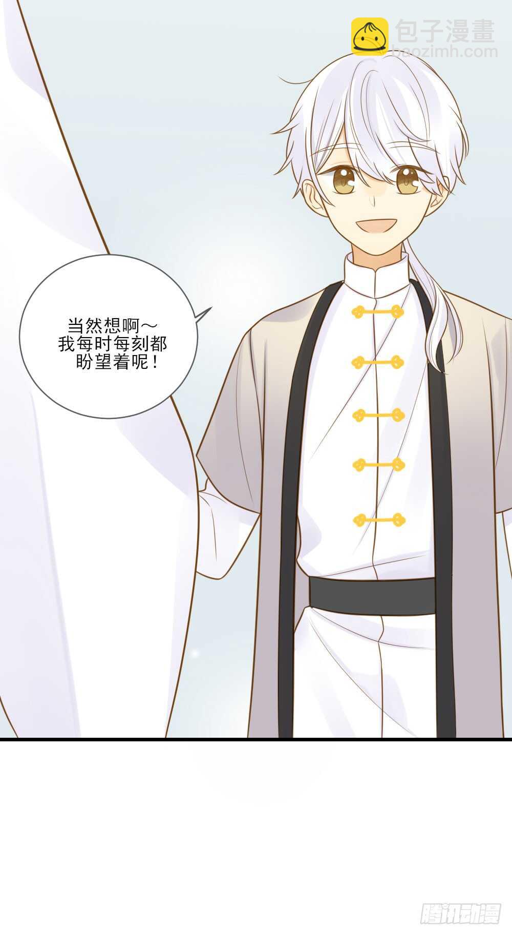 哥哥的守护-第142话