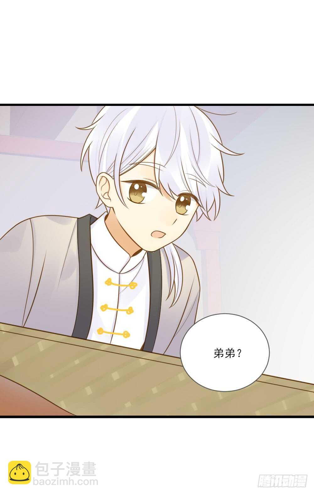 哥哥的守护-第142话