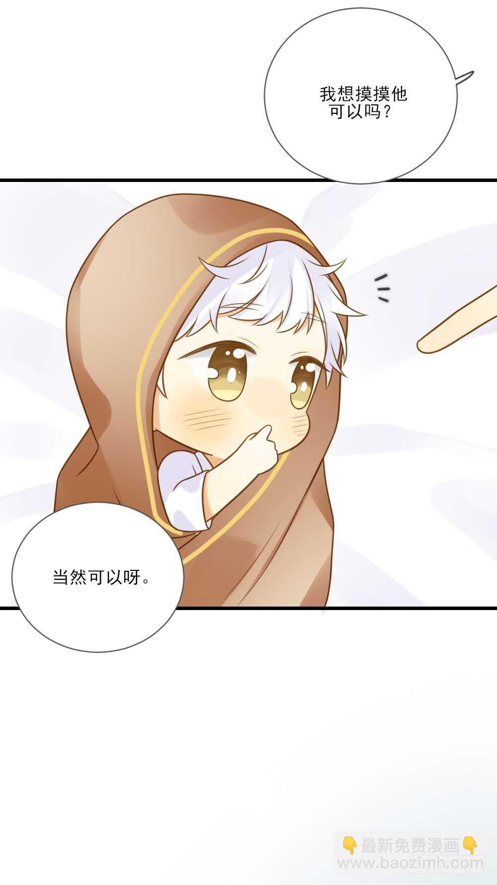 哥哥的守护-第142话