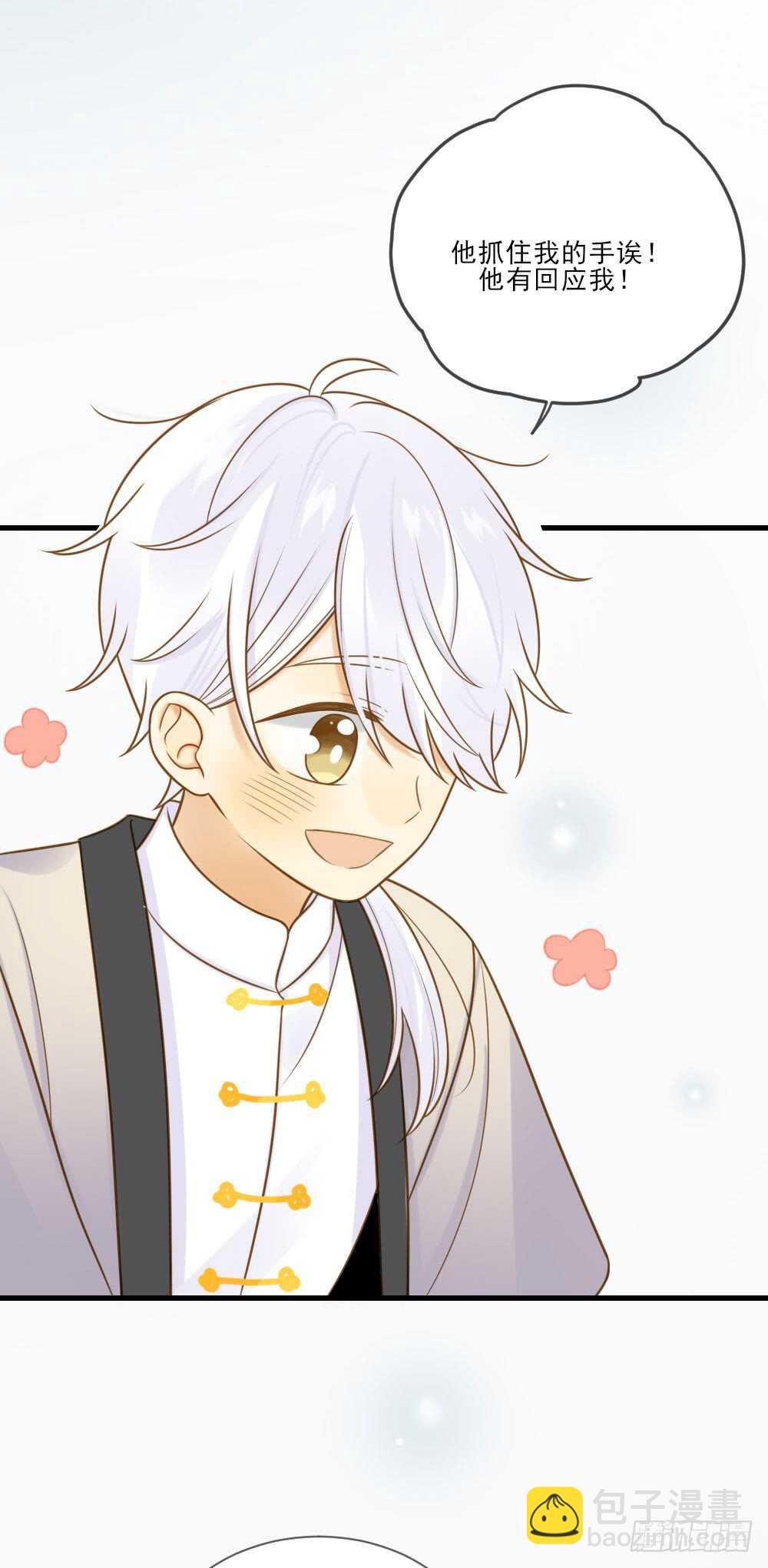 哥哥的守护-第142话