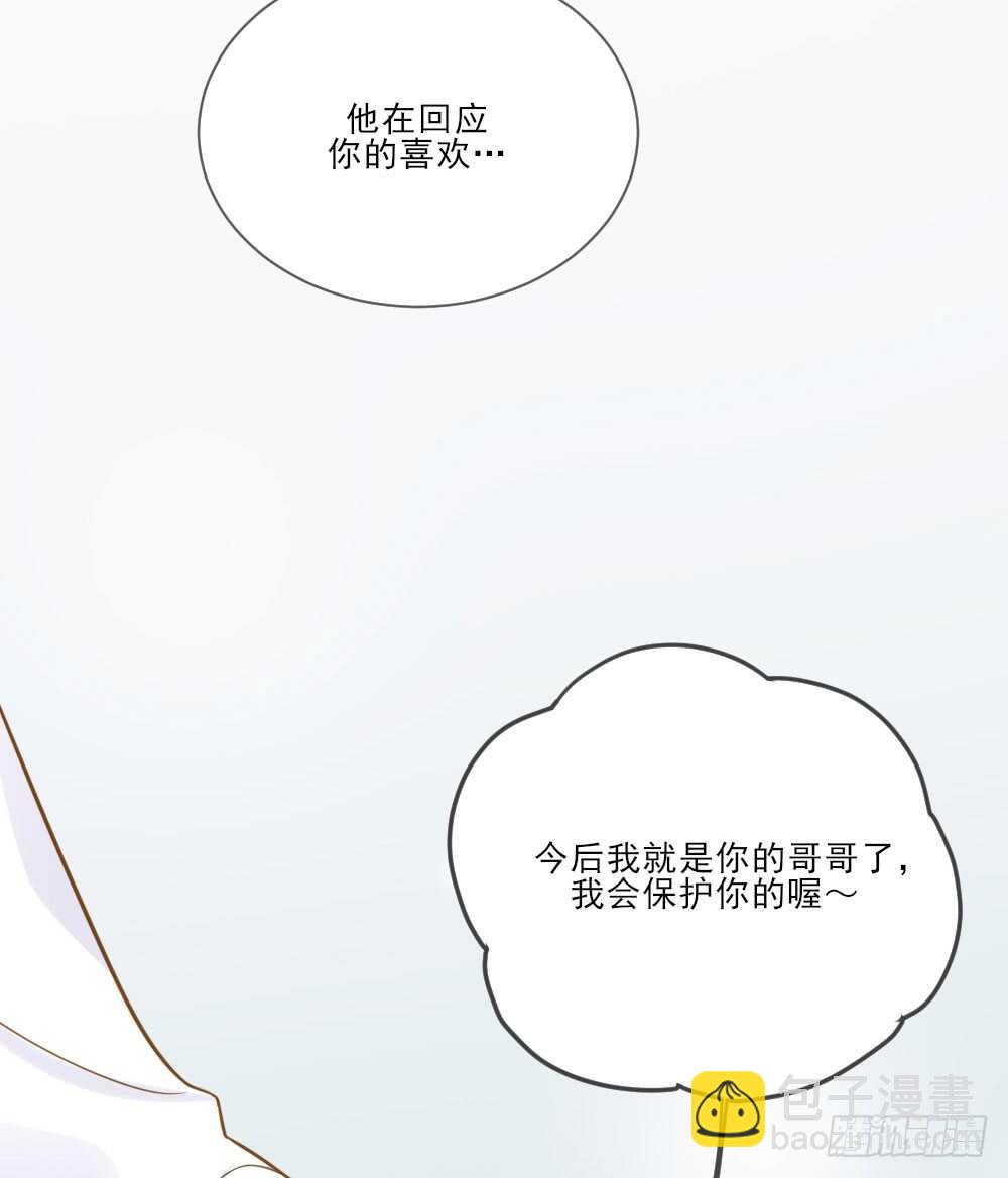 哥哥的守护-第142话