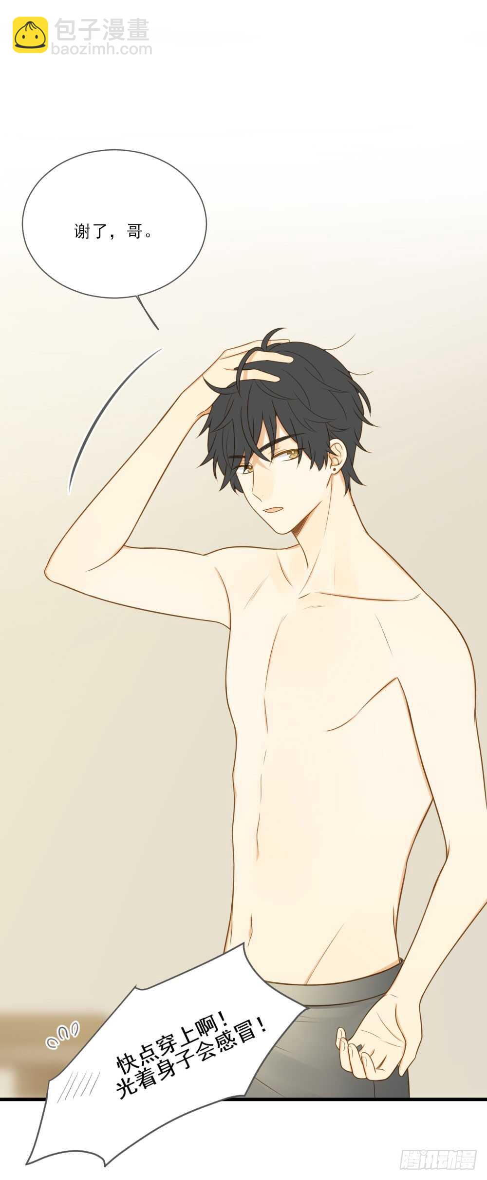 哥哥的守护-第142话