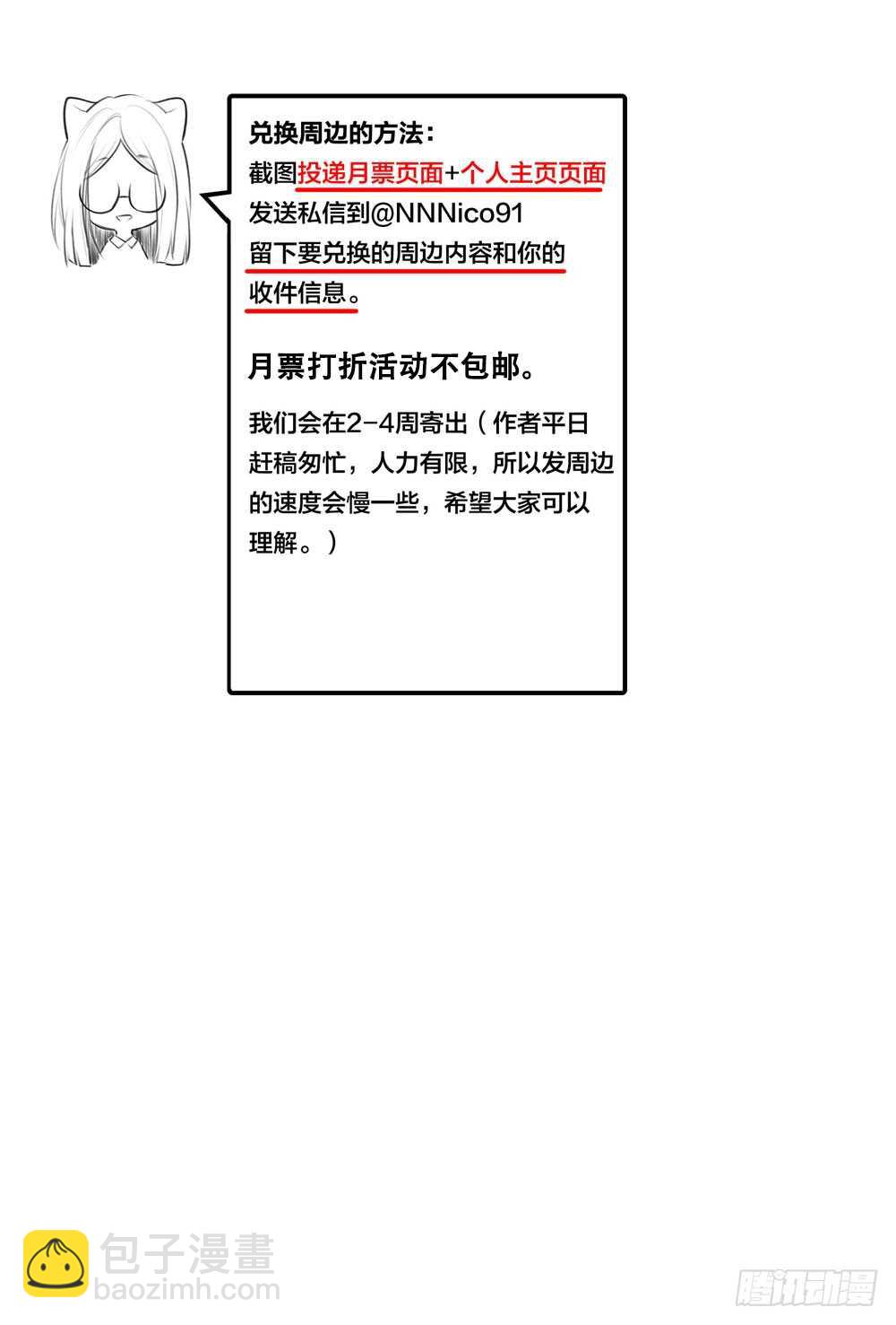 哥哥的守护-第142话