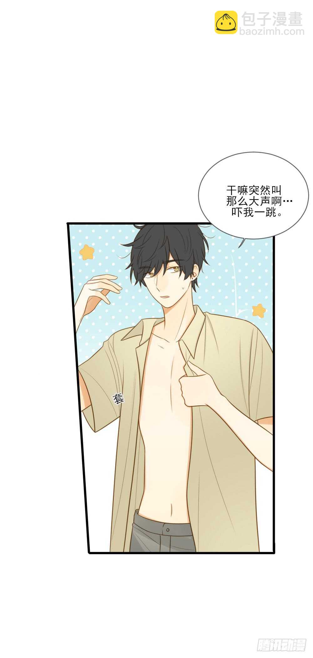 哥哥的守护-第142话