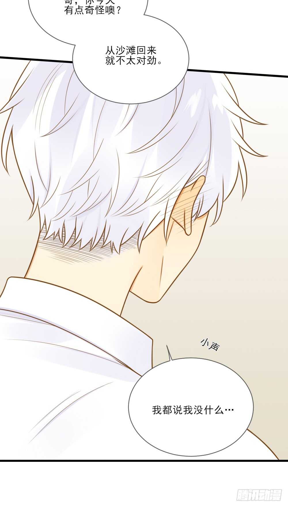 哥哥的守护-第142话