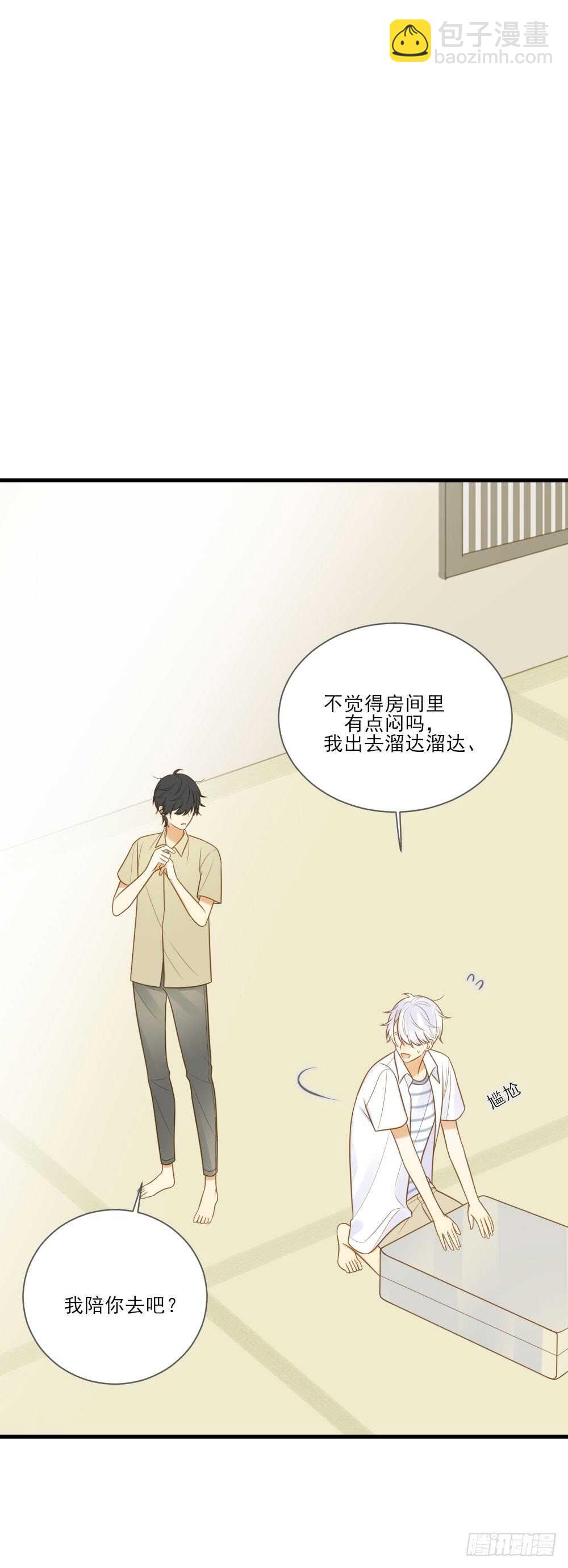 哥哥的守护-第142话