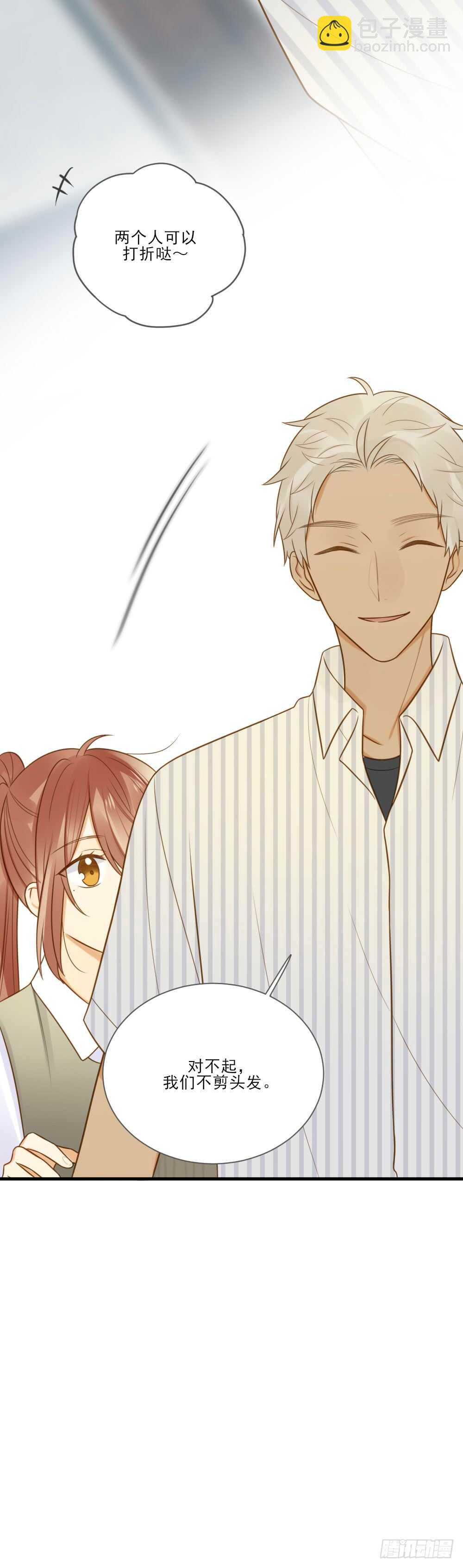 都是成年人嘛-第144话