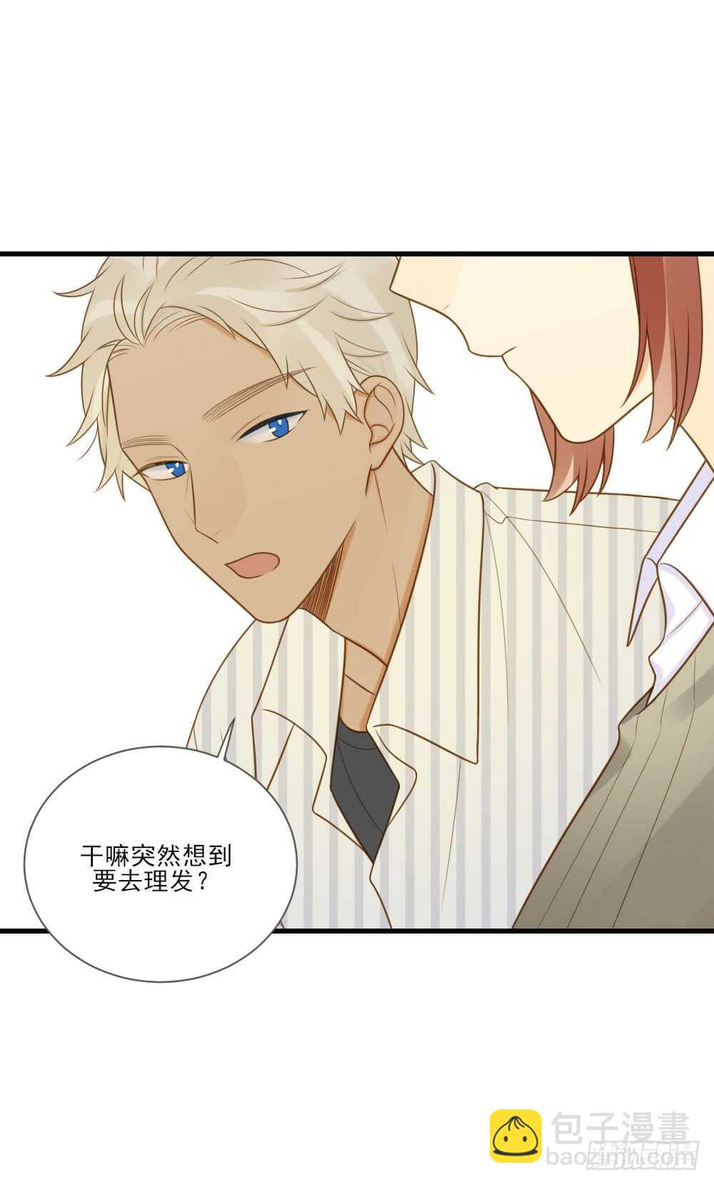 都是成年人嘛-第144话