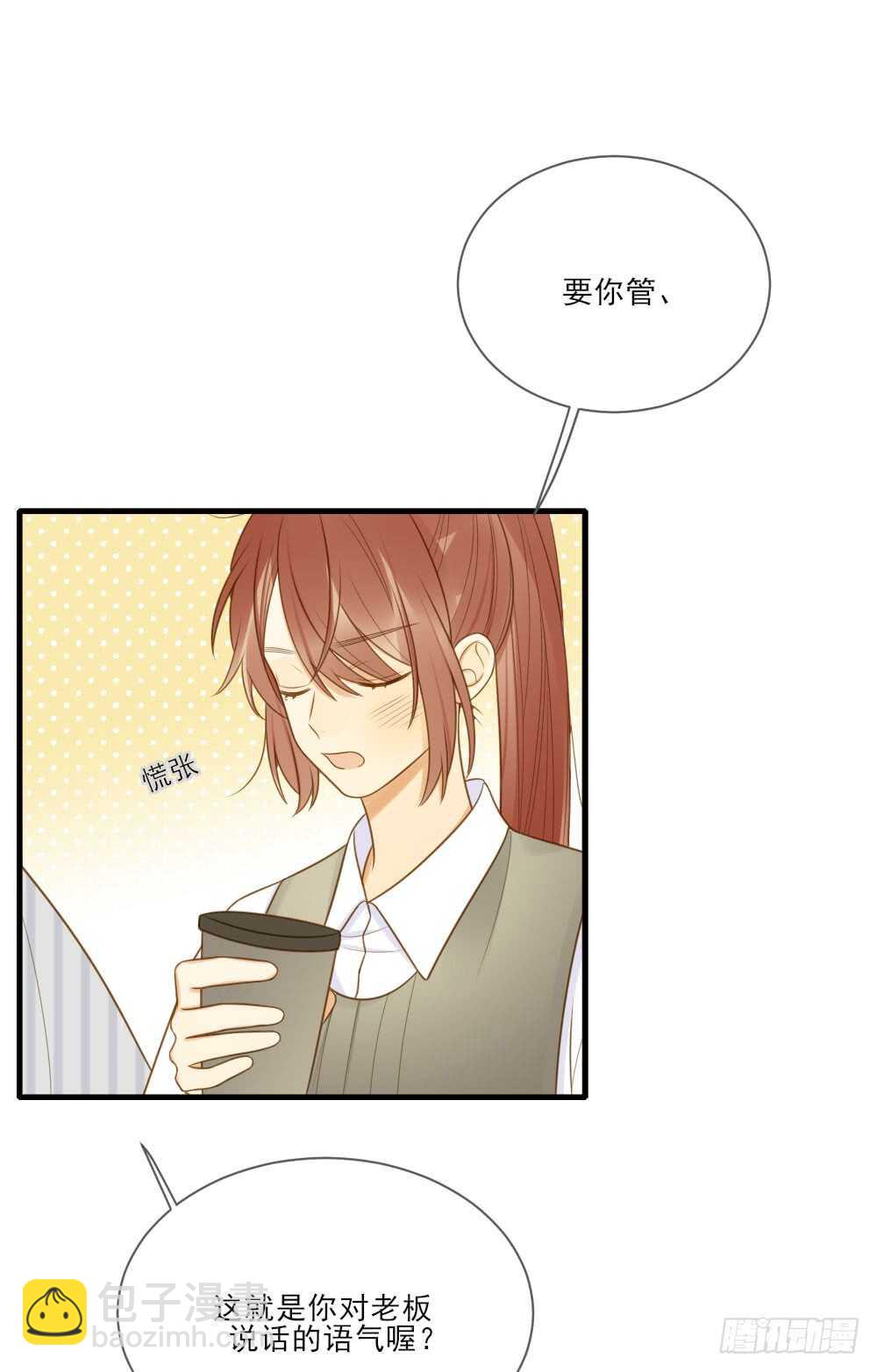 都是成年人嘛-第144话