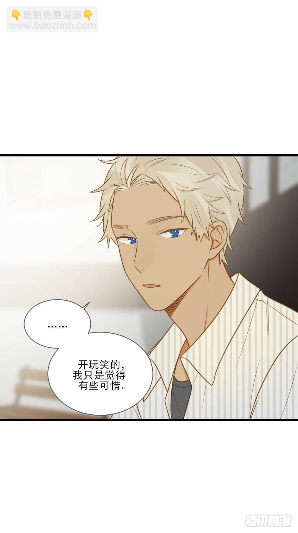 都是成年人嘛-第144话