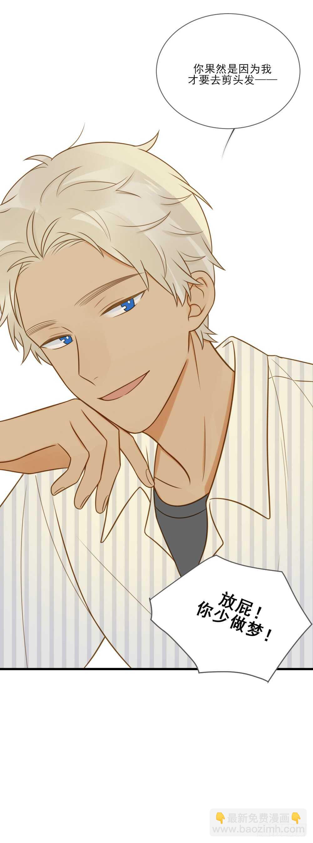 都是成年人嘛-第144话