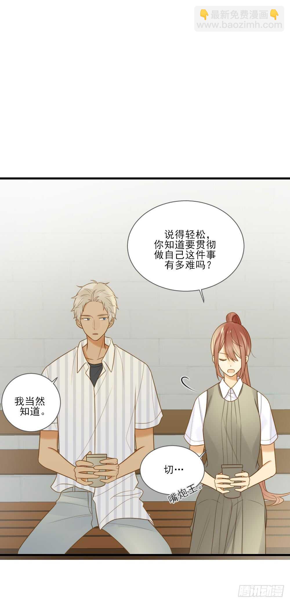 都是成年人嘛-第144话