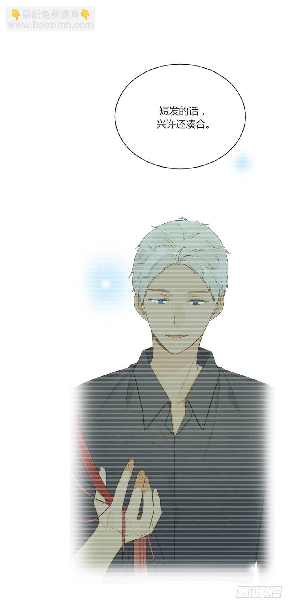 都是成年人嘛-第144话