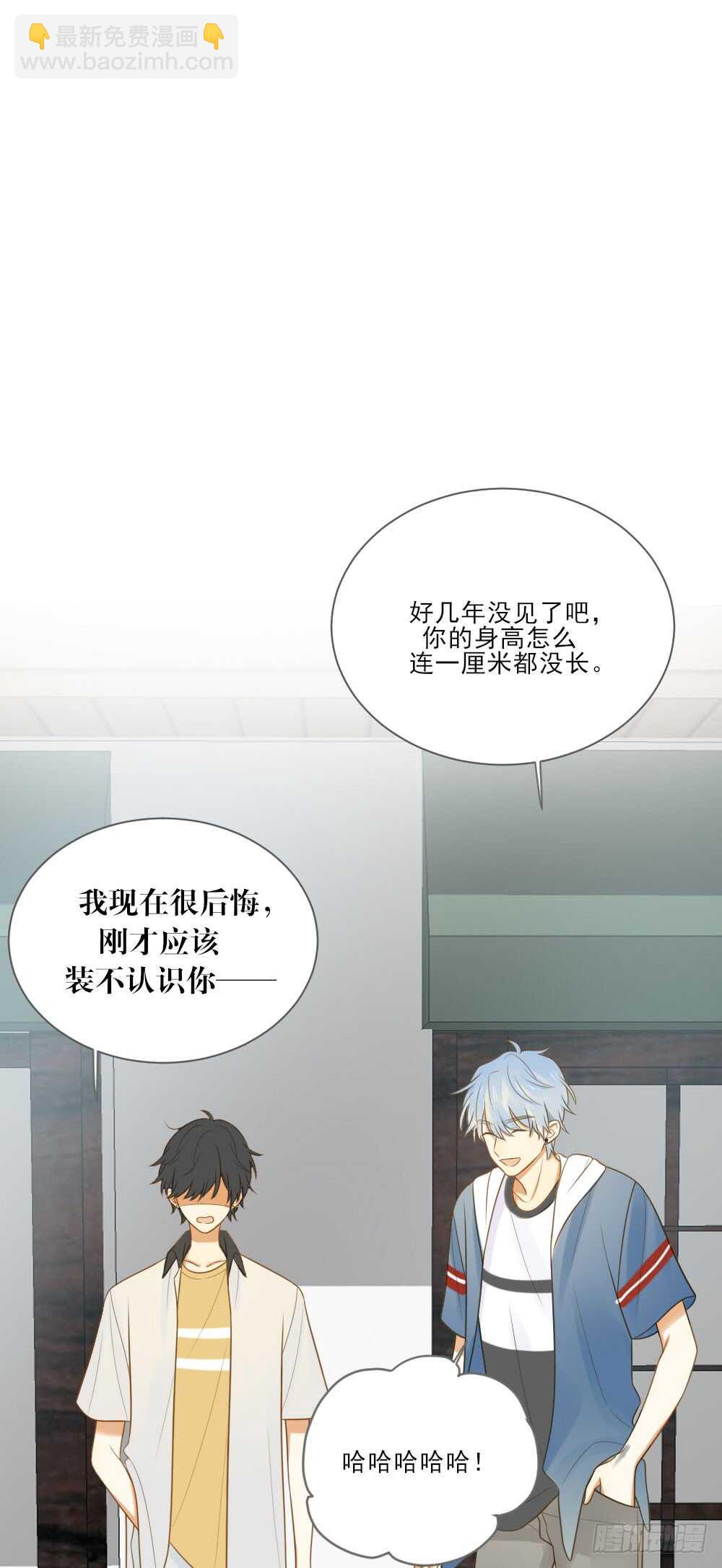 哥哥的好友？-第146话