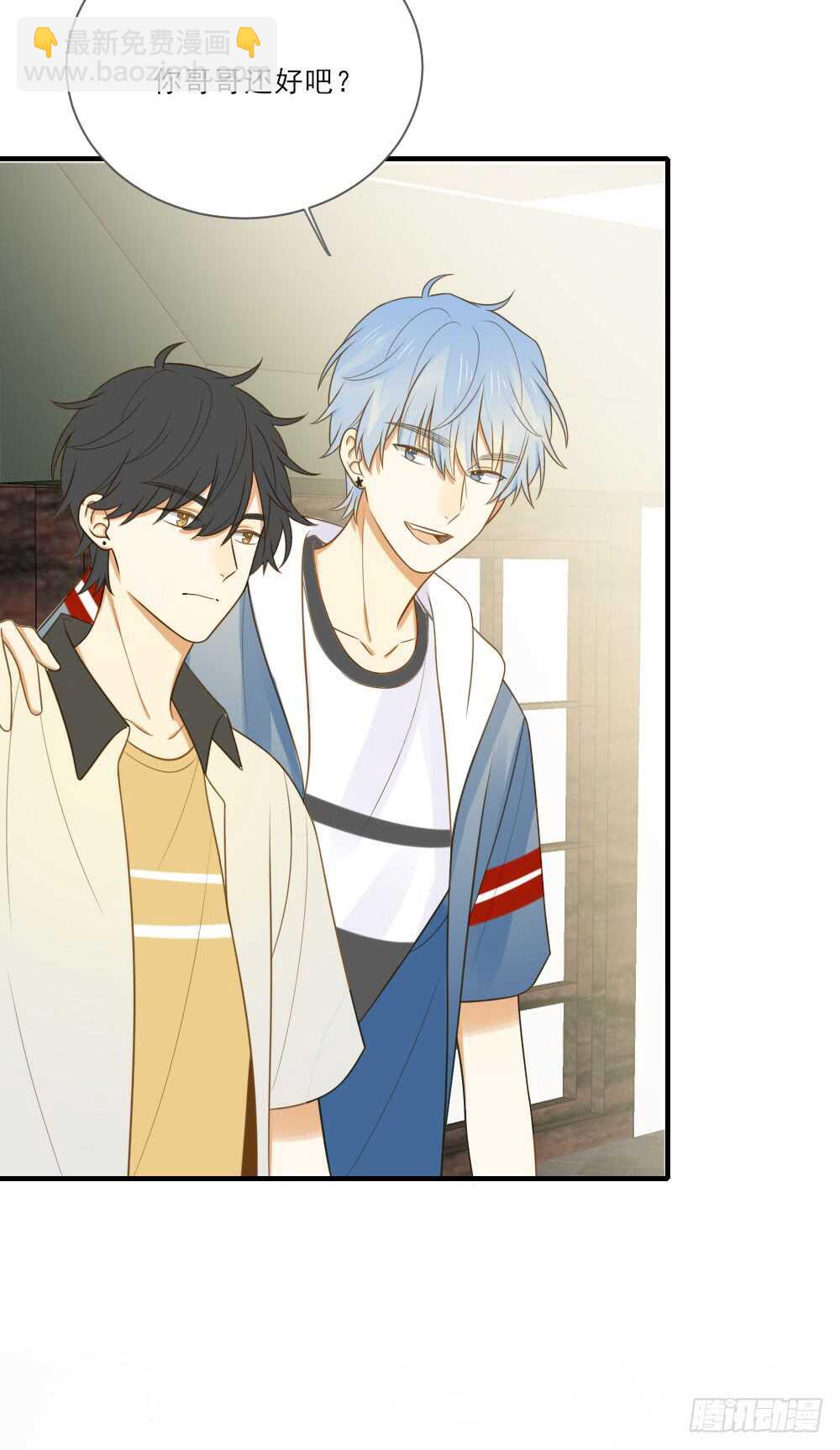 哥哥的好友？-第146话