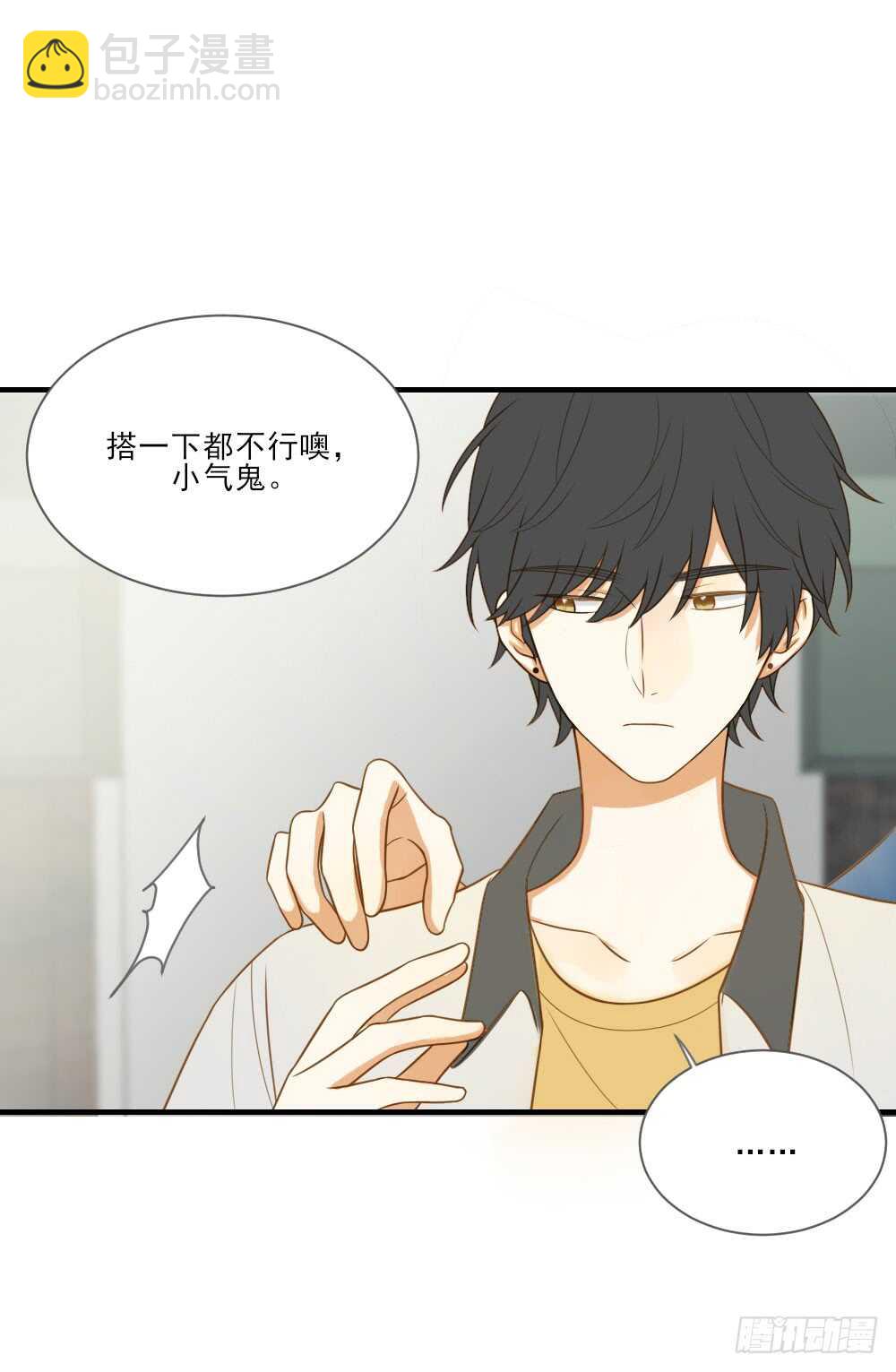 哥哥的好友？-第146话