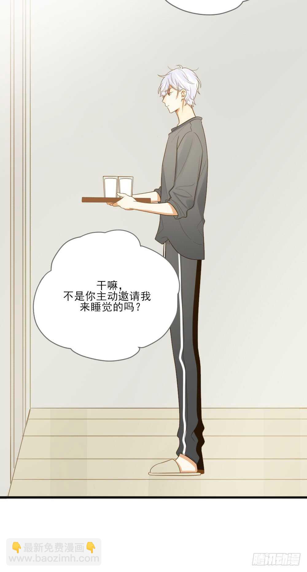 哥哥的好友？-第146话