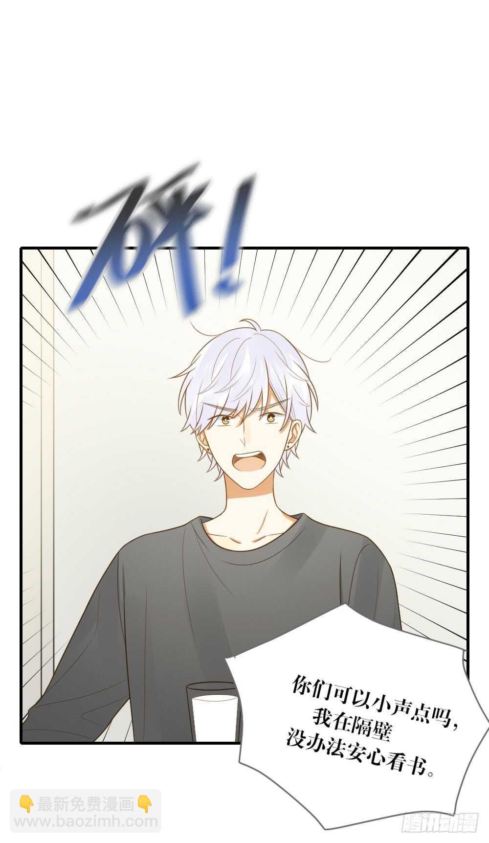 哥哥的好友？-第146话