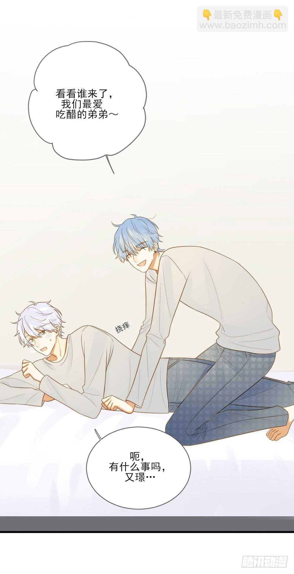 哥哥的好友？-第146话