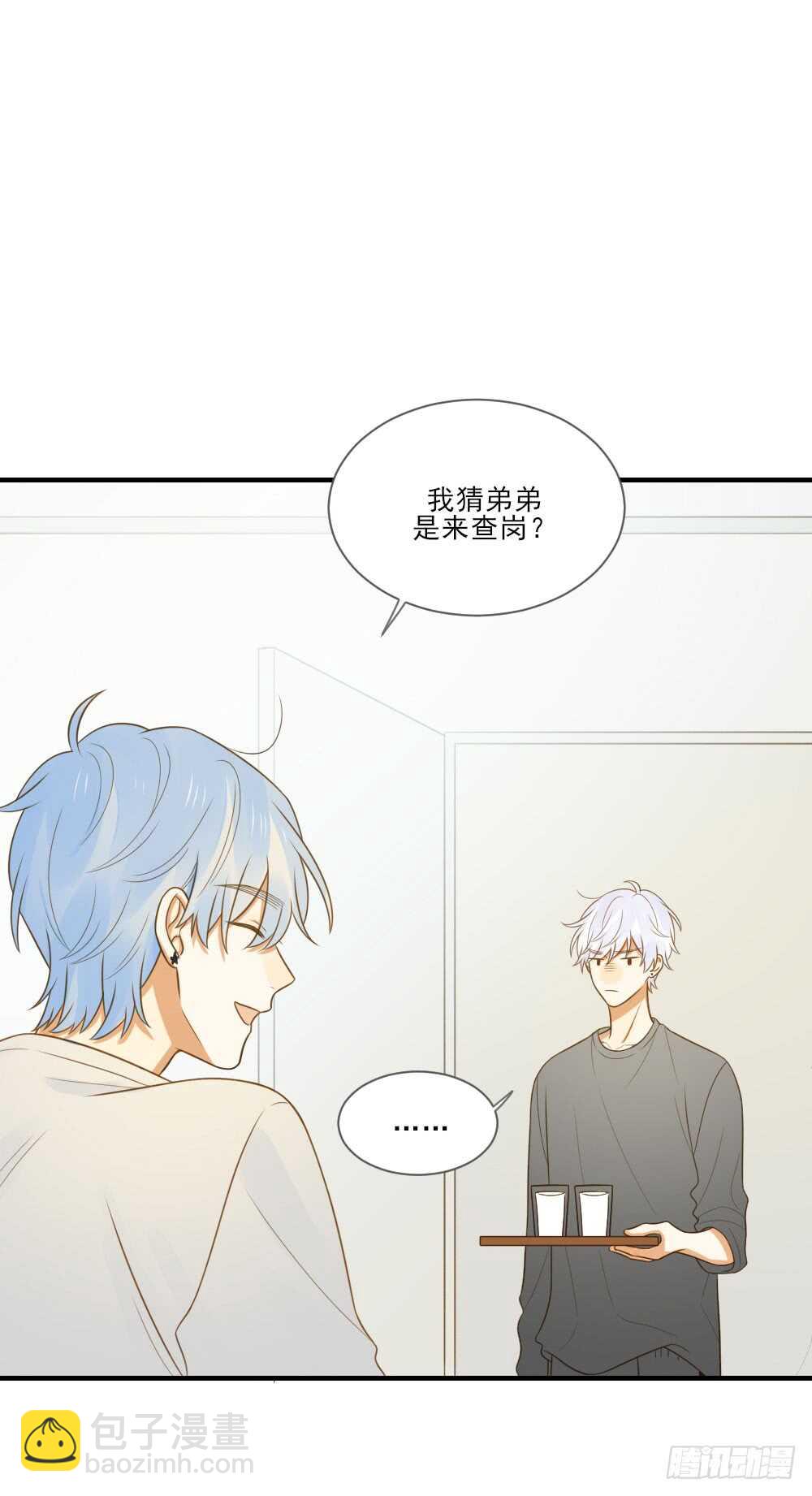 哥哥的好友？-第146话