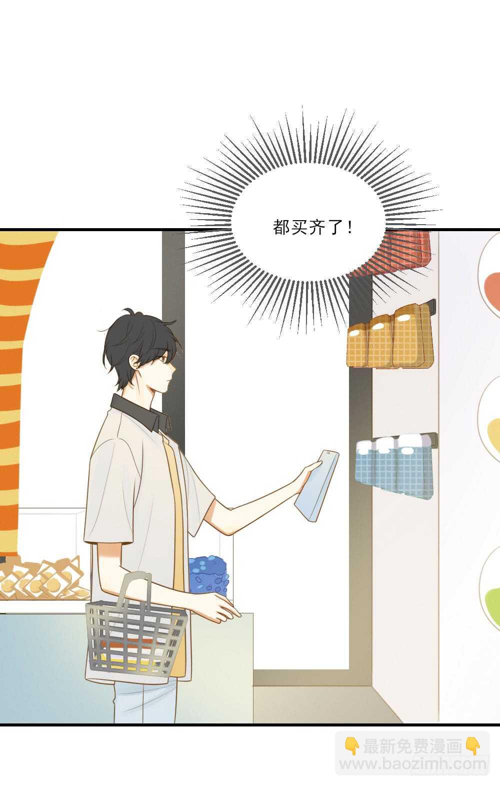 哥哥的好友？-第146话